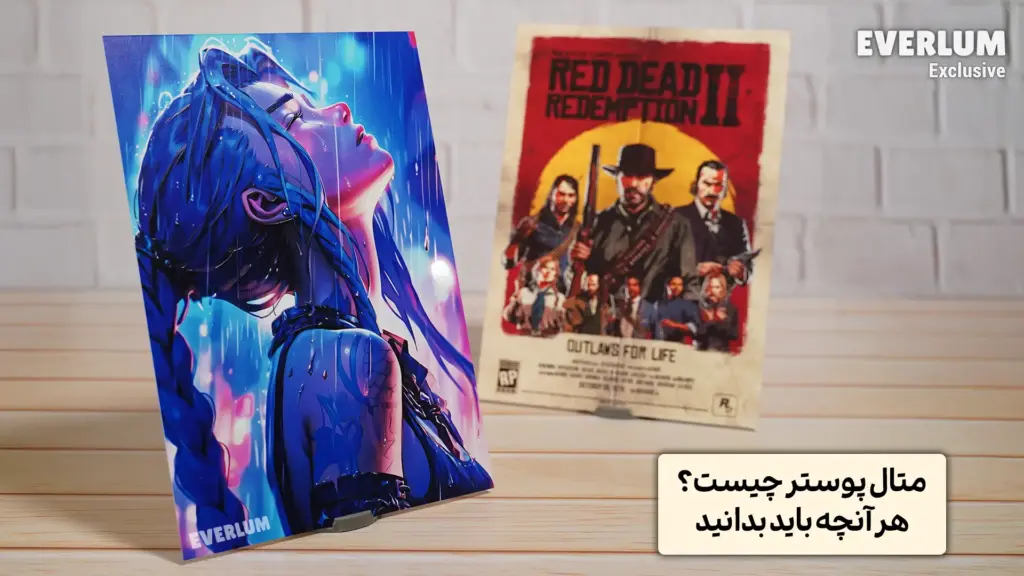 متال پوستر چیست؟ راهنمای کامل - اورلوم