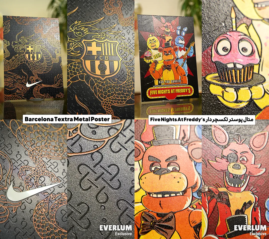 نمونه متال پوسترهای تکسچردار ساخت اورلوم