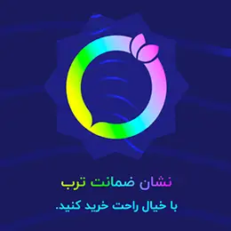 نشان ضمانت ترب اورلوم